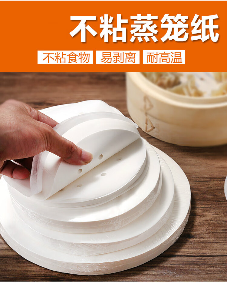 蒸笼纸垫油纸点心包子纸烘焙用纸不粘蒸馒头纸蒸笼布400张5英寸直径