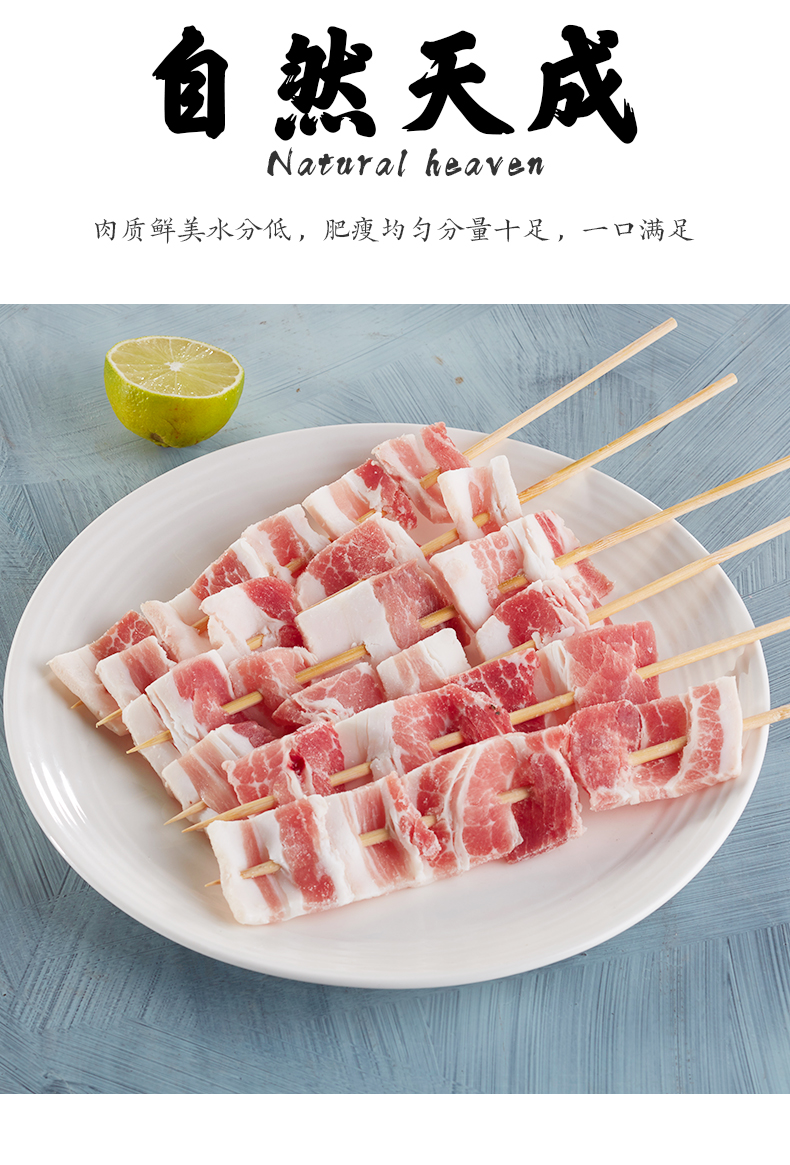友情客串户外家用烧烤食材半成品串串材料五花猪肉5串包新鲜烤串