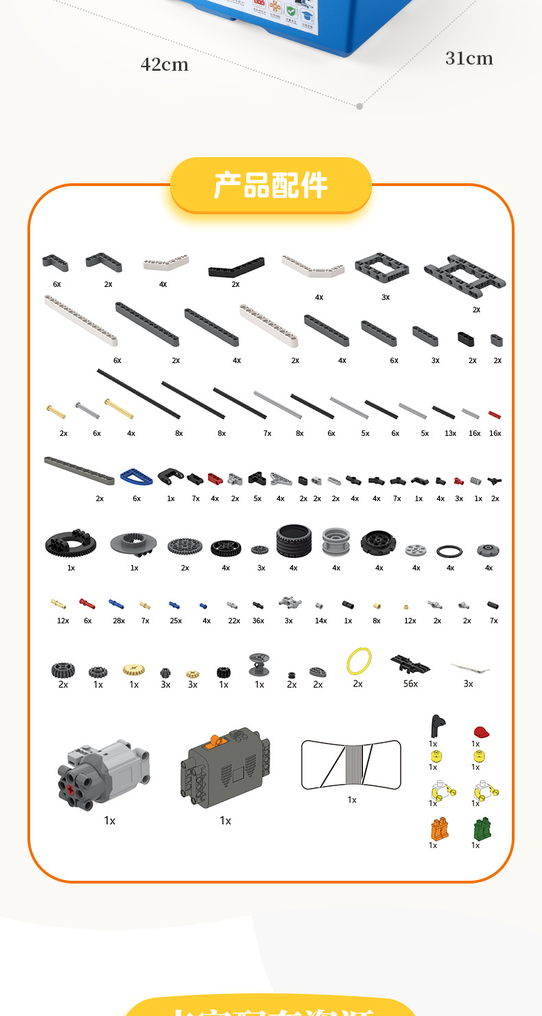 兼容乐·高wedo2.