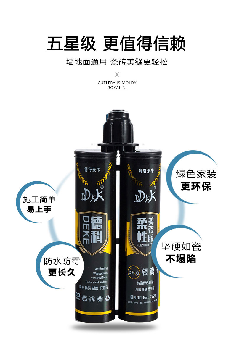 德科美缝剂德科美瓷胶真瓷胶促销 01纯白色【图片 价格 品牌 报价】