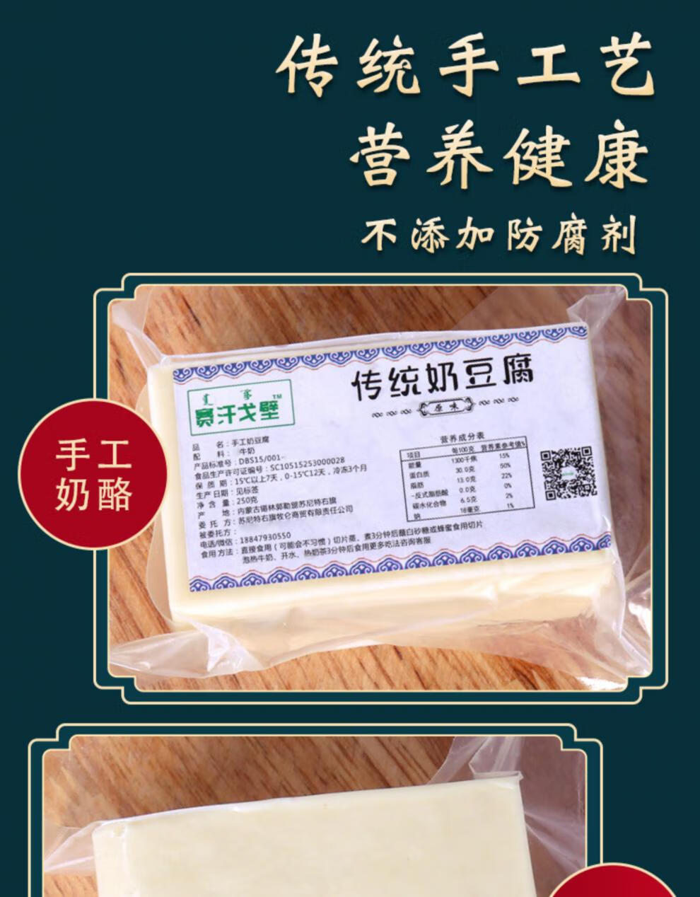 奶豆腐内蒙古特产牧民手工低奶乳制品健身奶酪酸脂奶疙瘩原味