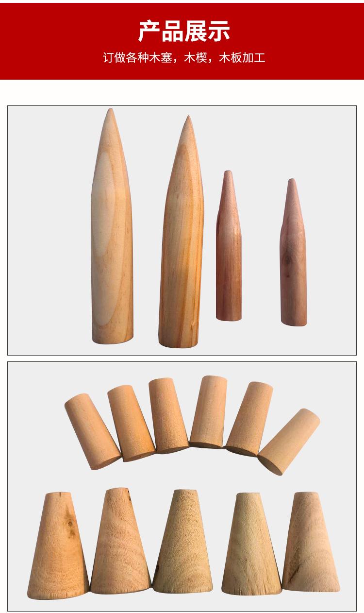 圆木塞液氨堵漏工具木楔子木块木钉车船堵孔木头木梢木榫塞子实木 军