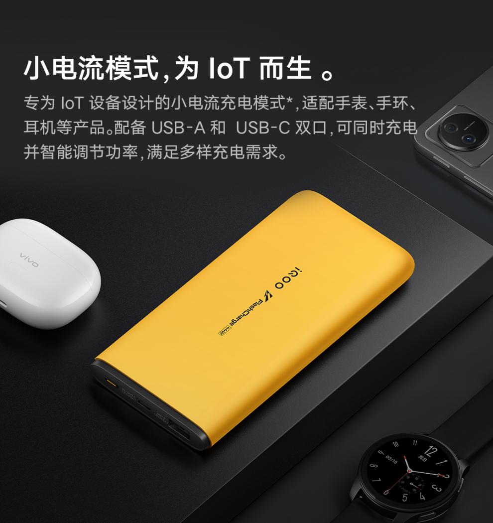 iqoo44w充电宝10000毫安移动电源33w闪充适用iqoo9 vivo vivo18w充电