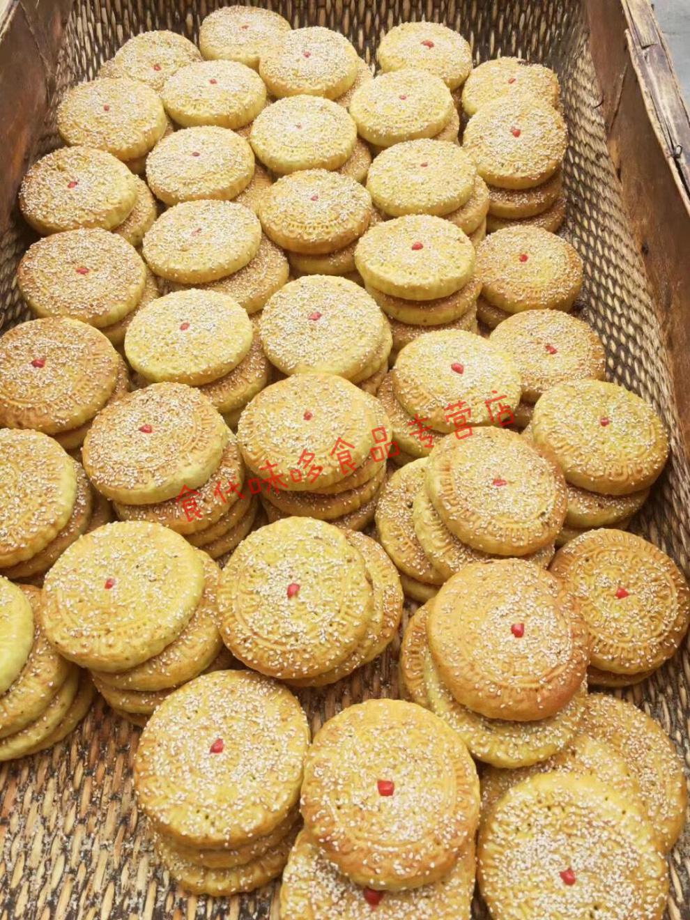 山西吕梁特产纯手工正宗汾阳中秋红白糖老式农家月饼现烤现发散装