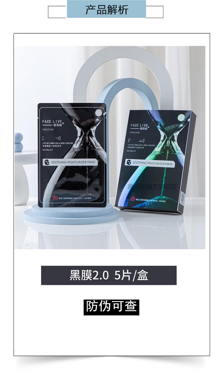 斐思妮面膜型红膜黑膜灯泡膜黄膜补水保湿提膜冰膜绿膜透明质酸钠3盒