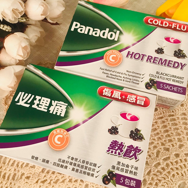 jd快递【必理痛(panadol)】 【香港老牌 免税直邮】必理痛系列热饮