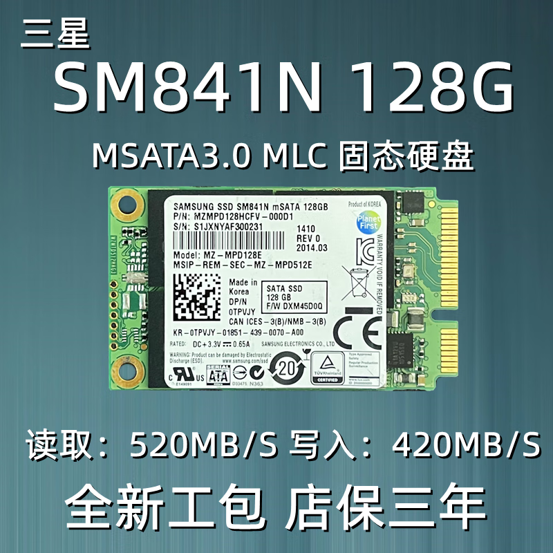 三星(samsung)810 830 841 msata 128g mlc 笔记 蓝色【图片 价格