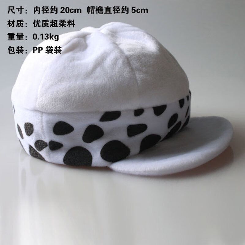 特拉法尔加罗帽子动漫海贼王死亡外科医生cos帽新款特拉法尔加罗的