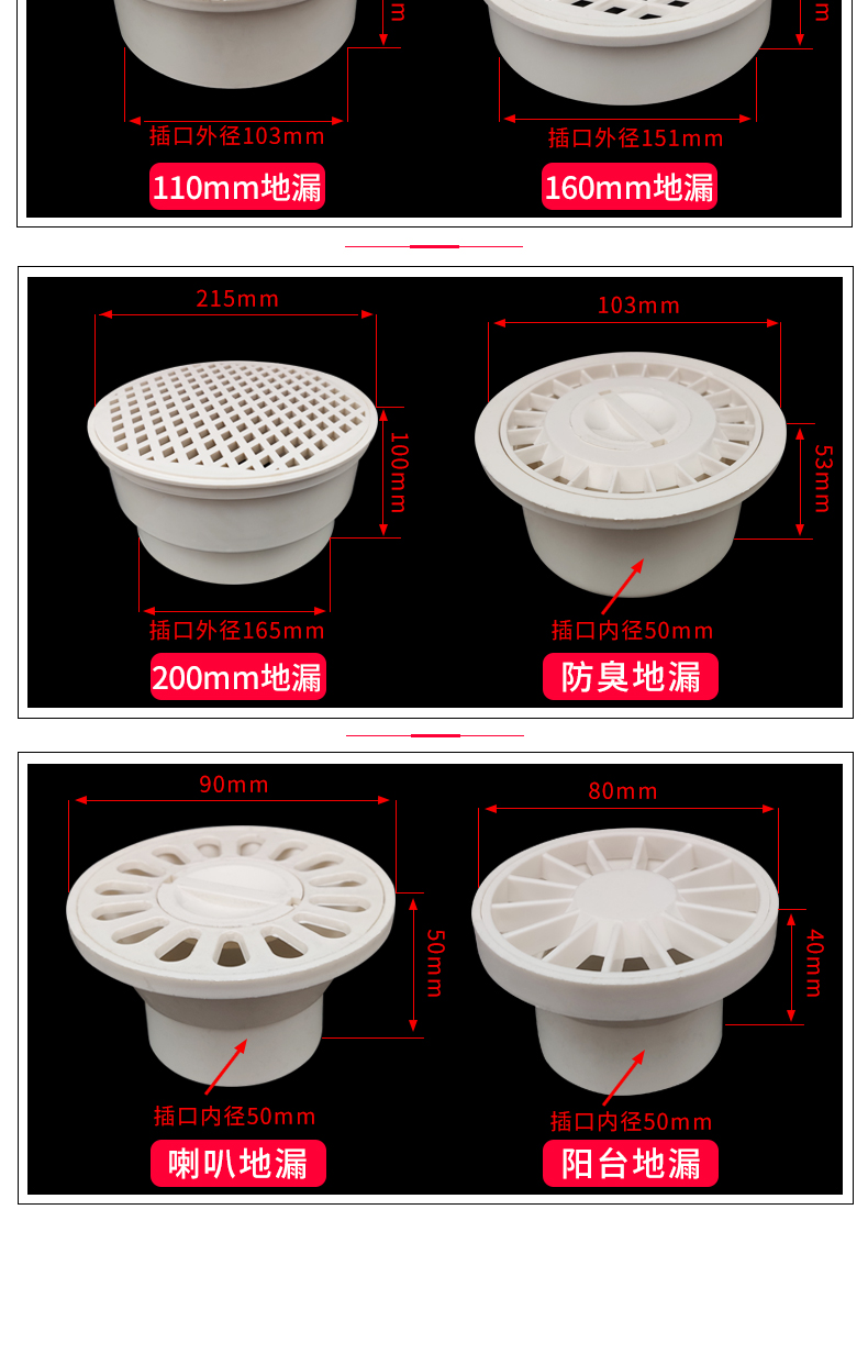 内插地漏直插地漏pvc管排水管50 75 110 160 200阳台简易地漏圆形 50