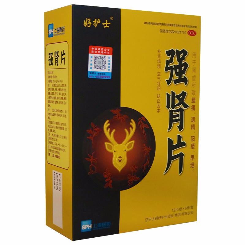 好护士强肾片72片盒肾虚1盒装