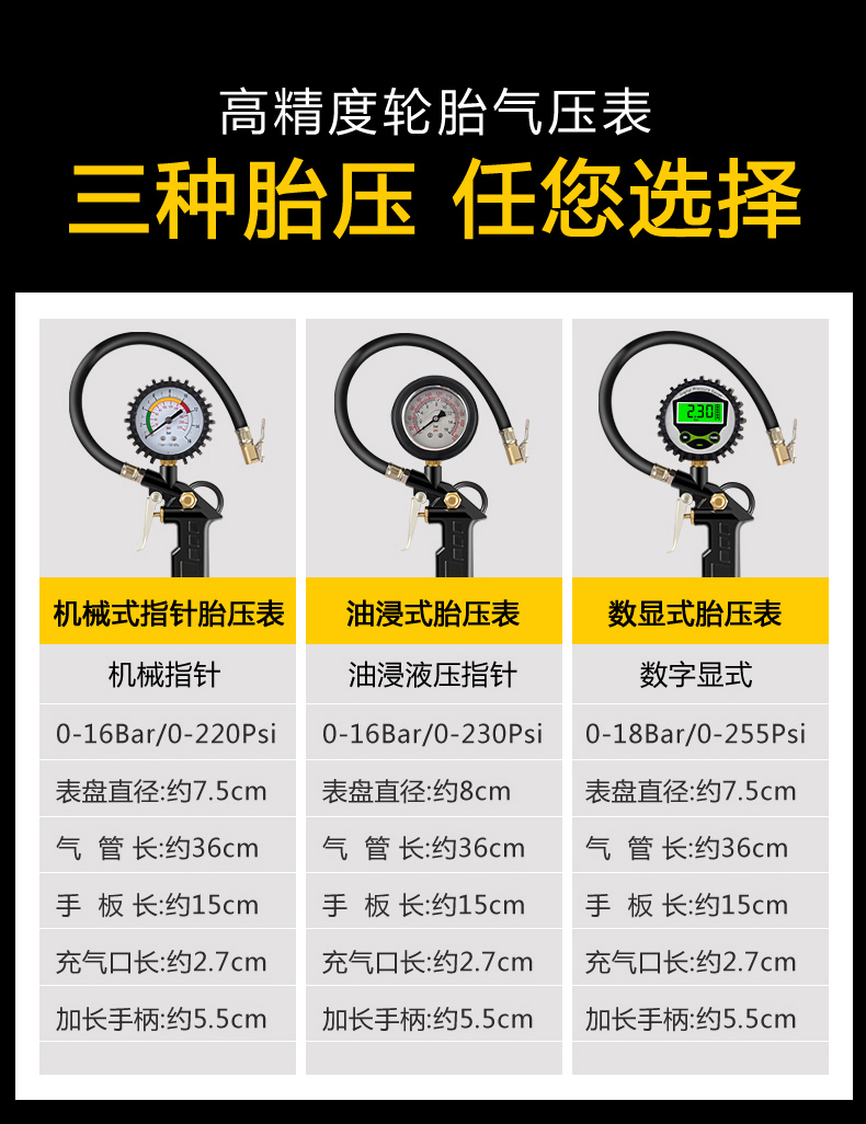 适用于胎压表气压表带充气头汽车用加气打气轮胎压力表数显监测器高