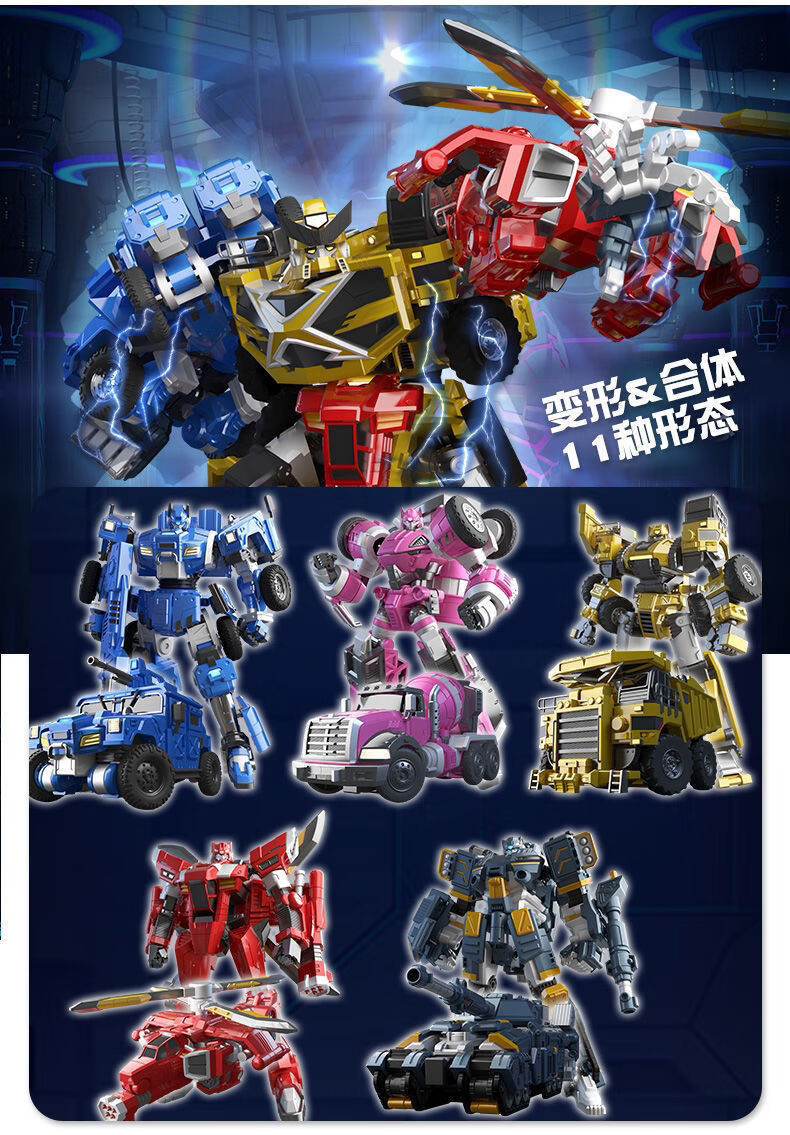 迷你特工队之五炫机甲变形合体x机甲机器人套装儿童变形玩具礼物 超