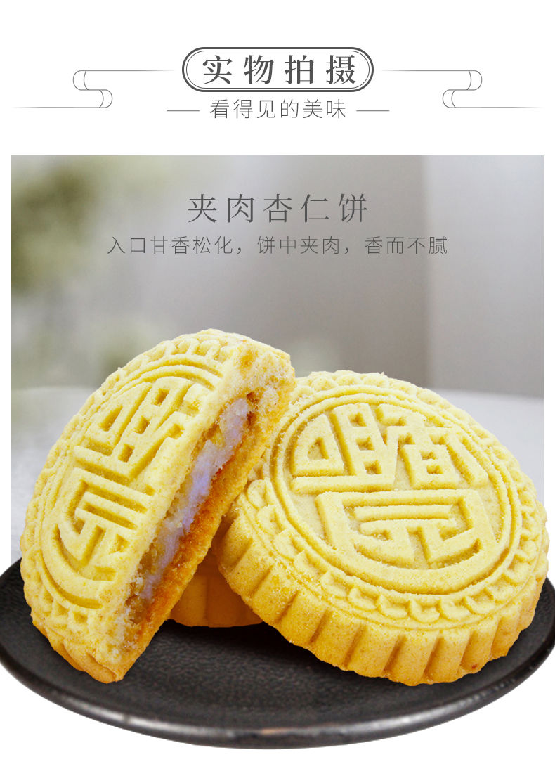糕饼咀香园桶装夹肉杏仁饼广东特产零食饼干圆罐装500g500g