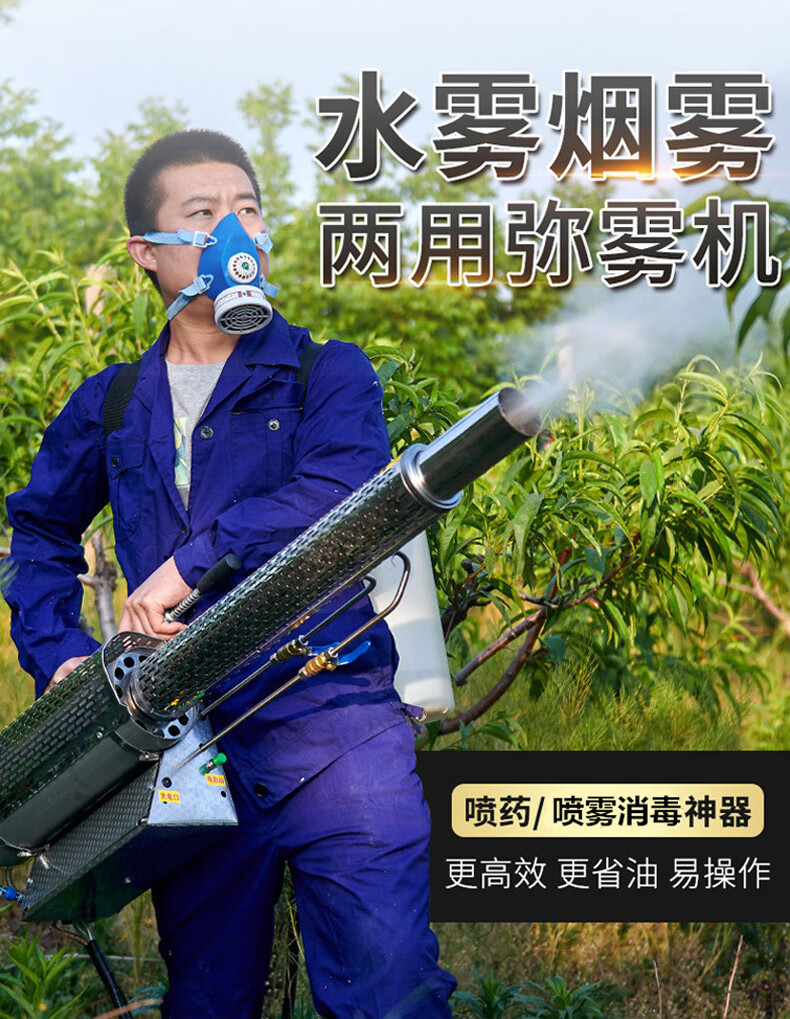 新型脉冲电动消毒弥雾机农用喷雾器打药机雾化喷雾机迷雾机 双管水雾 
