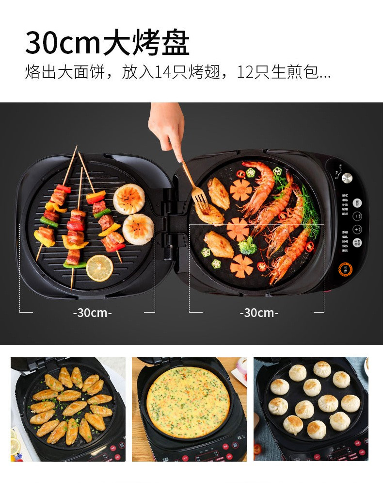 九阳电饼铛家用煎烤机多功能煎饼锅加深电煎锅电烤锅烙饼锅早餐机180