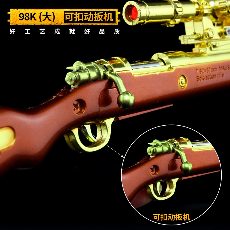 模型11镀金属大号抛壳金属鲨鱼98k枪模摆件抛壳大号scarl梦幻火箭40cm