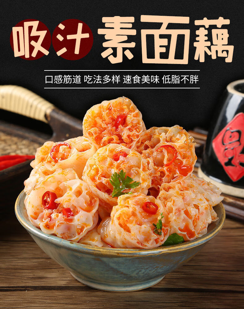 面藕网红吸汁面筋圈素面筋凉拌菜批发豆制品干货免煮即食火锅食材 面