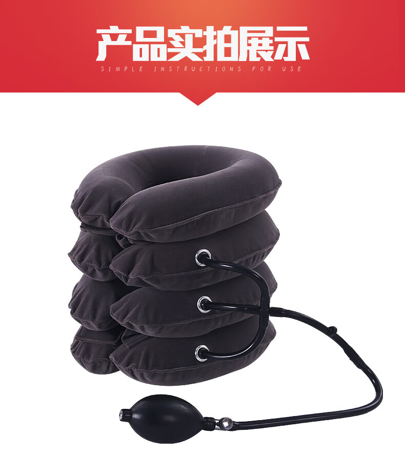 新款四层全绒气囊三管便携家用充气颈椎牵引器颈椎牵引器c型柔软舒适
