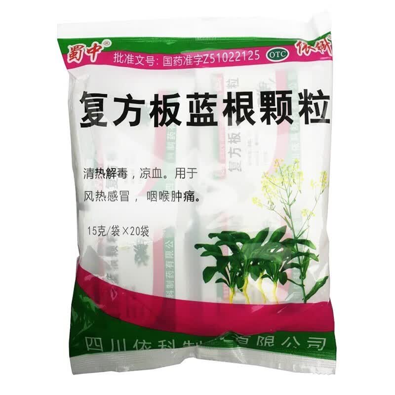 蜀中 依科 复方板蓝根颗粒 15g*20袋 1包