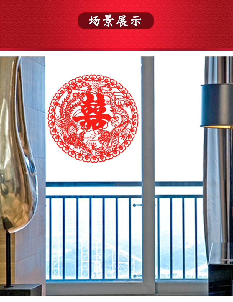 囍字静电贴喜字贴结婚专用双喜窗花玻璃贴纸大号窗户婚礼婚房布置装饰
