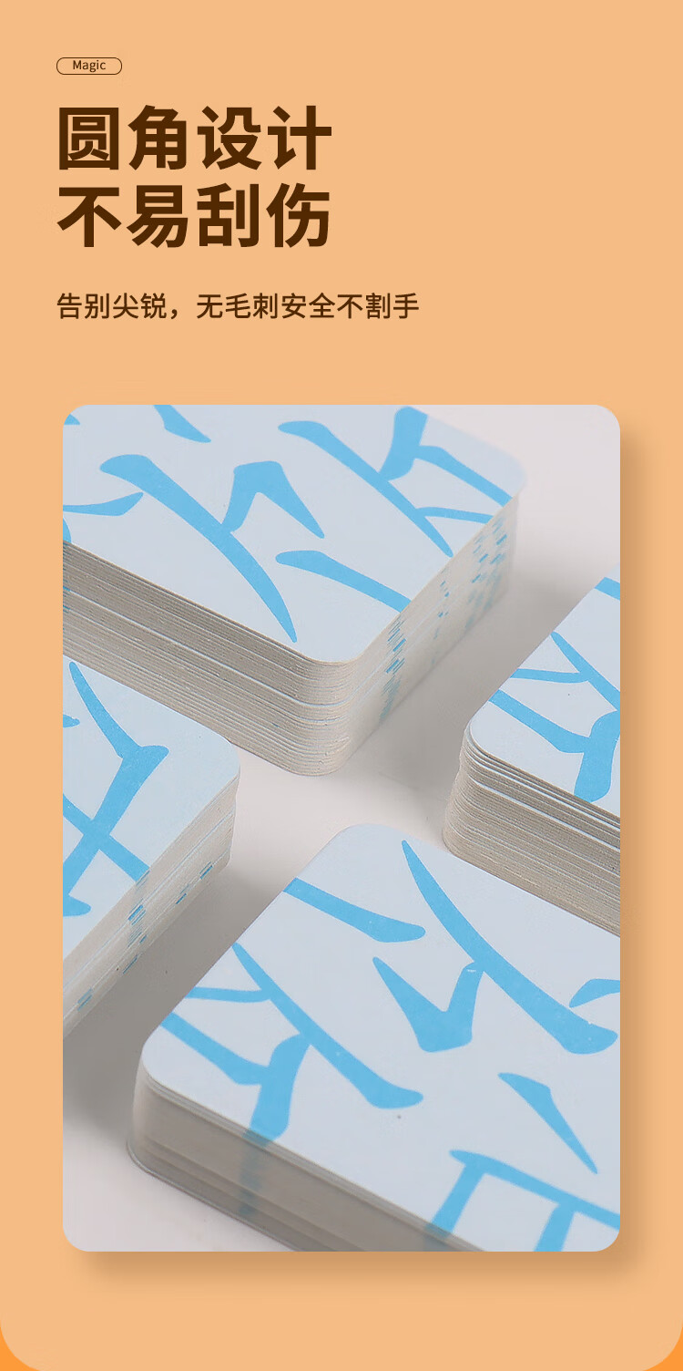 成语接龙扑克魔法汉字扑克牌偏旁部首组合卡片儿童拼字认汉子识字卡牌