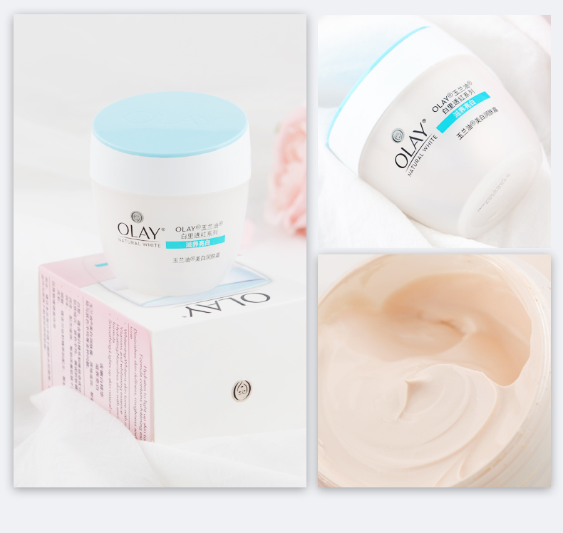 玉兰油（OLAY） 白里透红面霜健康嫩白 白里透红霜50g