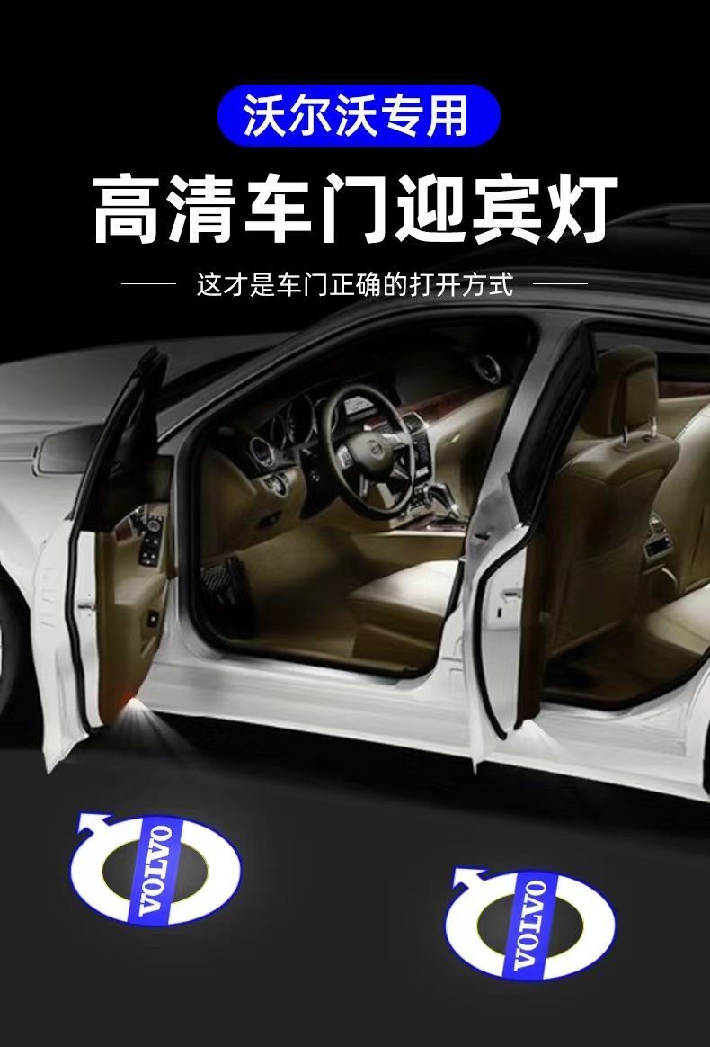 沃尔沃迎宾灯s90/s60/s80/xc90/xc60/v90/v40/v60车门装饰改装照地灯