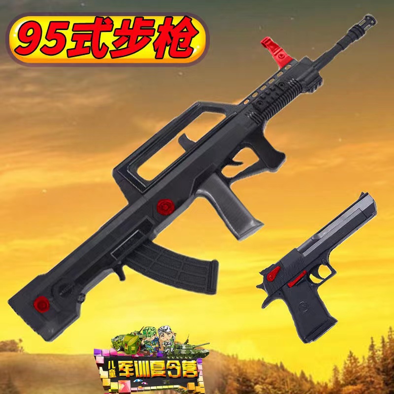 真软蛋抢手动上膛道具训练吃鸡和平精英儿童玩具抢95式蓝色标配2雷