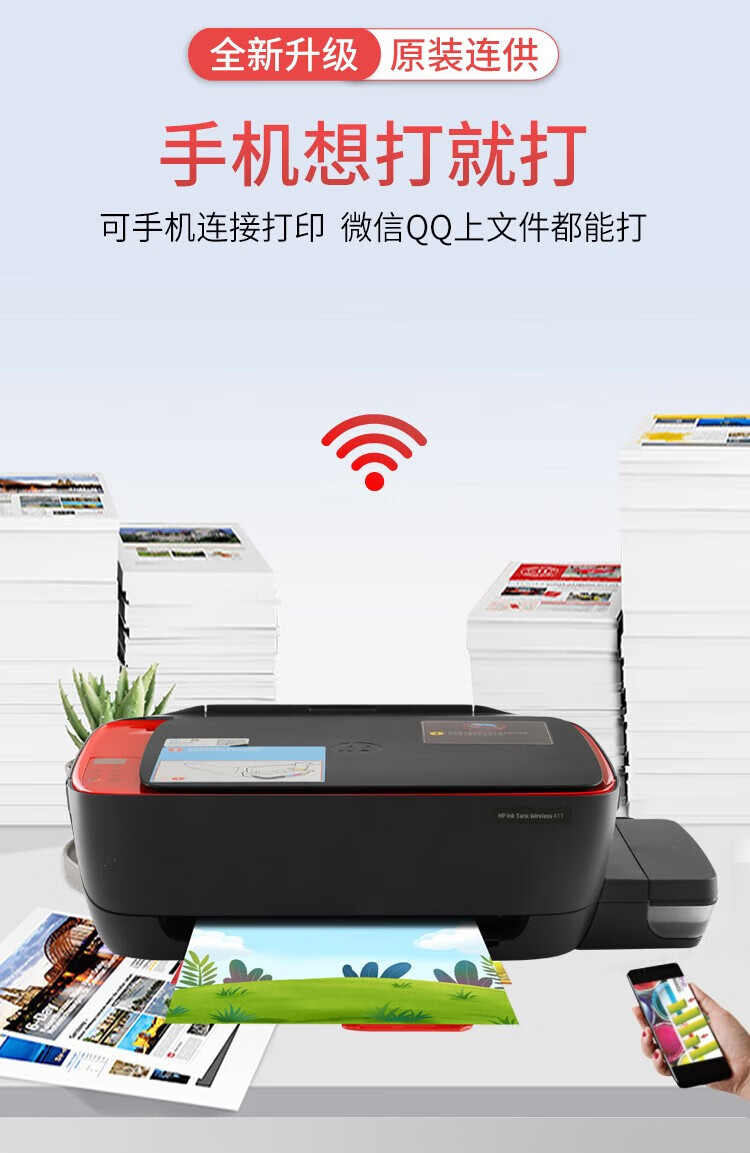 惠普(hp)惠普 惠普(hp) hp惠普tank411喷墨连供打印机彩色照片a4小型