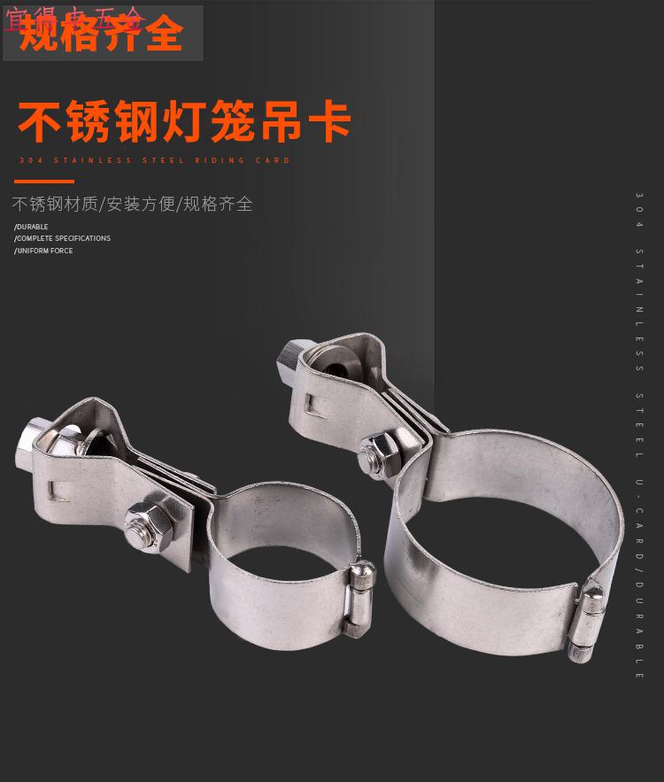 灯笼抱箍304不锈钢管卡万向吊卡夹子铰链型风管水管丝杆吊卡吊架dn65
