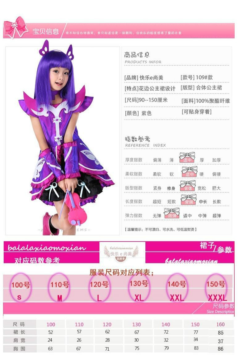 巴啦啦小魔仙变身衣服 严莉莉全套(带假发宋专属魔仙琴 xxxl/150