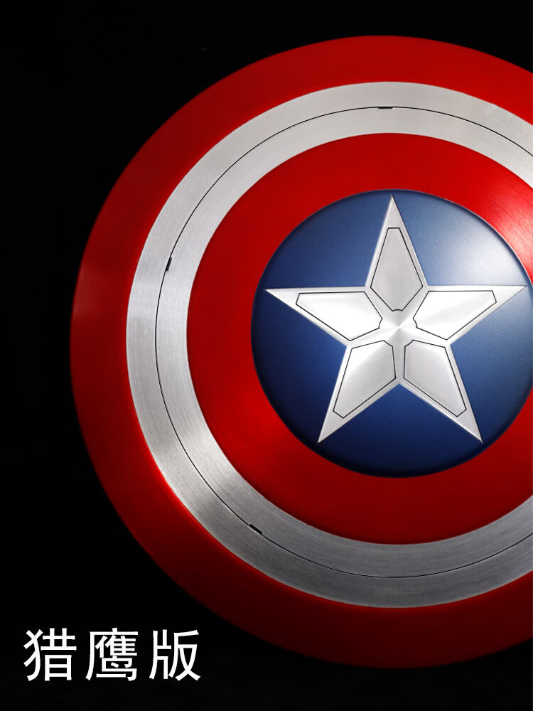 美国盾牌和雷神之锤队长全金属盾牌单层铝合金原色11烤漆成人玩具挂饰