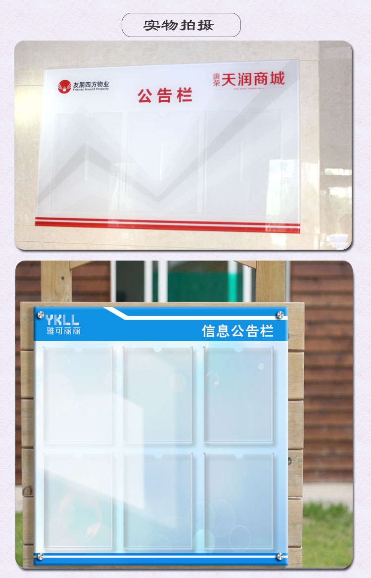 办公室公告公示牌公司宣传栏墙贴定制欧琪尚亚克力底板公告栏6个卡槽