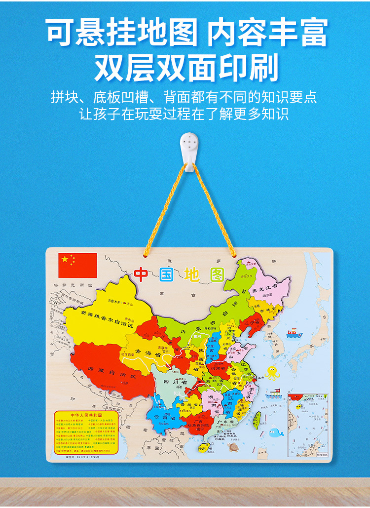小号磁性中国地图【图片 价格 品牌 报价】-京东
