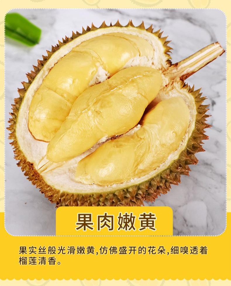 0kg店铺:杰炫旗舰店商品编号:10045597305540商品名称:金枕榴莲新鲜带