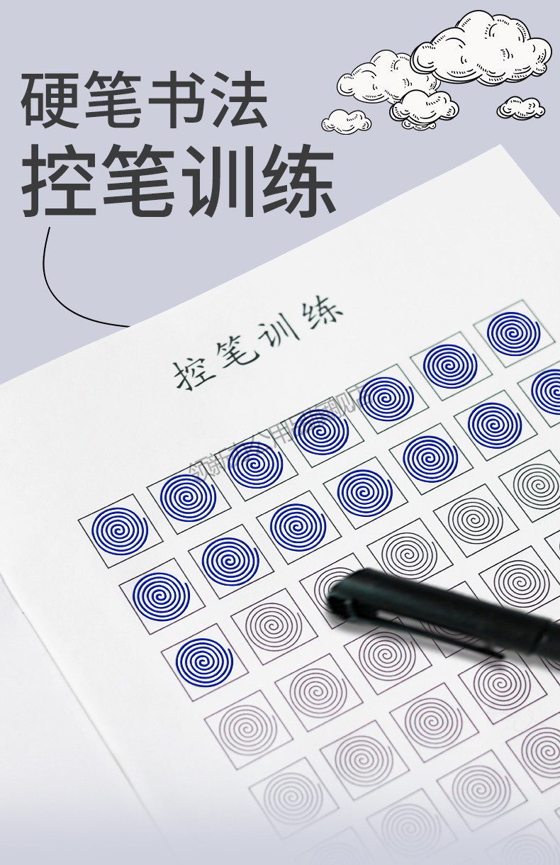 正姿控笔训练字帖楷书行书练字帖贴成人行楷练字神器速成21天男生女生