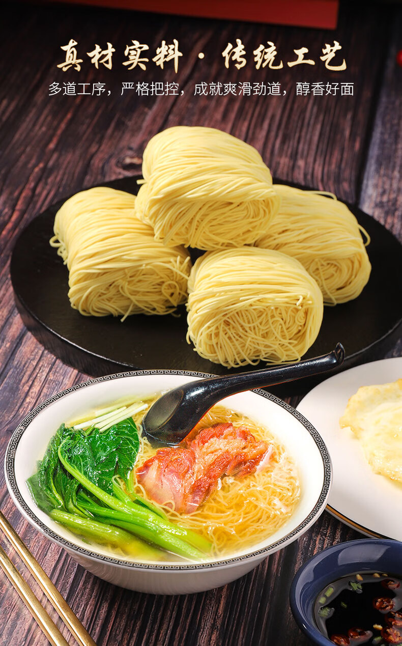 竹升面广东手工面条港式云吞面面条一箱装4斤家庭装面条竹升面2000克
