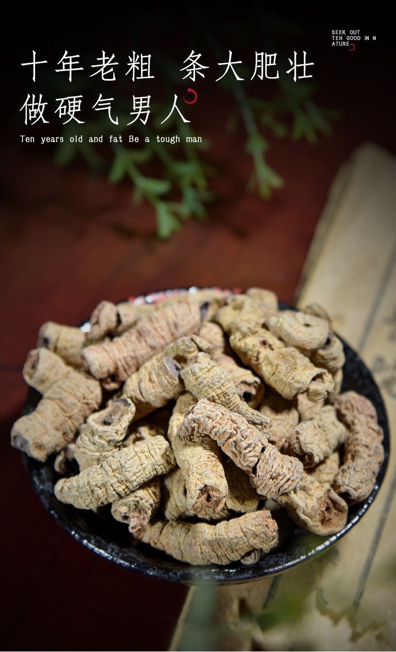 巴戟天500g中药巴戟药材泡酒料中药材