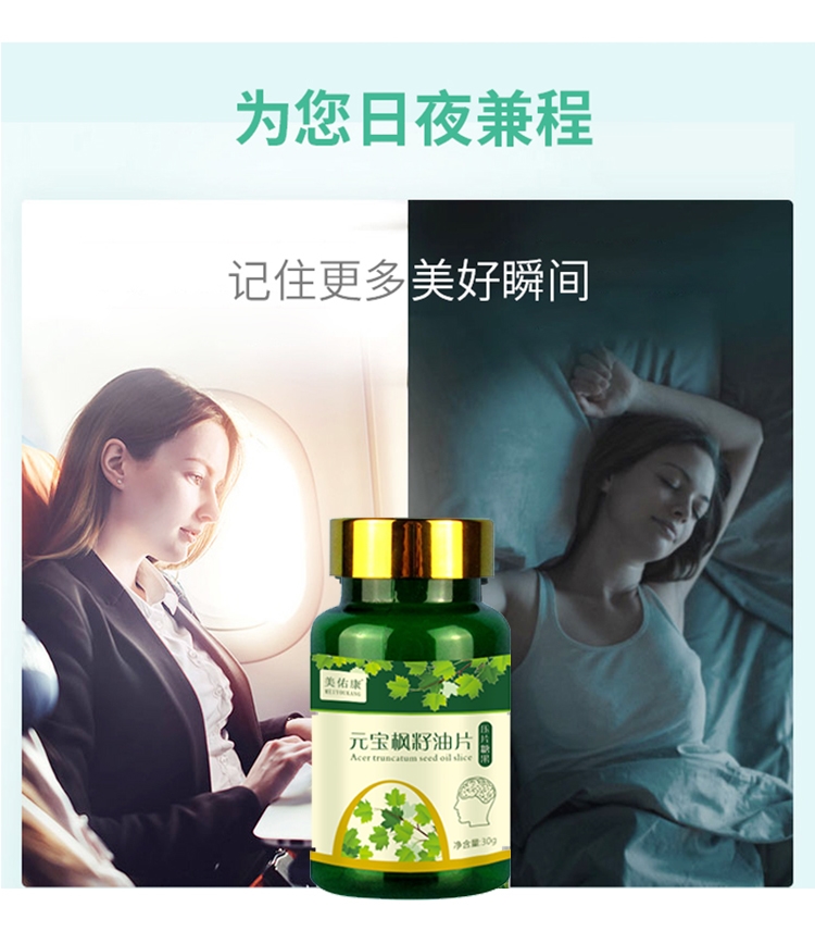 枫烯鲨酸有利于提高大脑记忆力大人记忆力品记忆力差中老年h