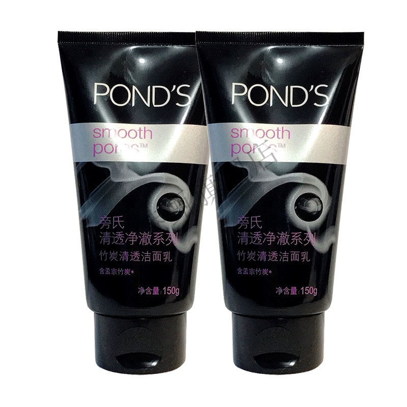 旁氏洁面乳150g清澈透净竹炭氨基酸焕采米粹润泽粉润莹泽洗面奶竹炭