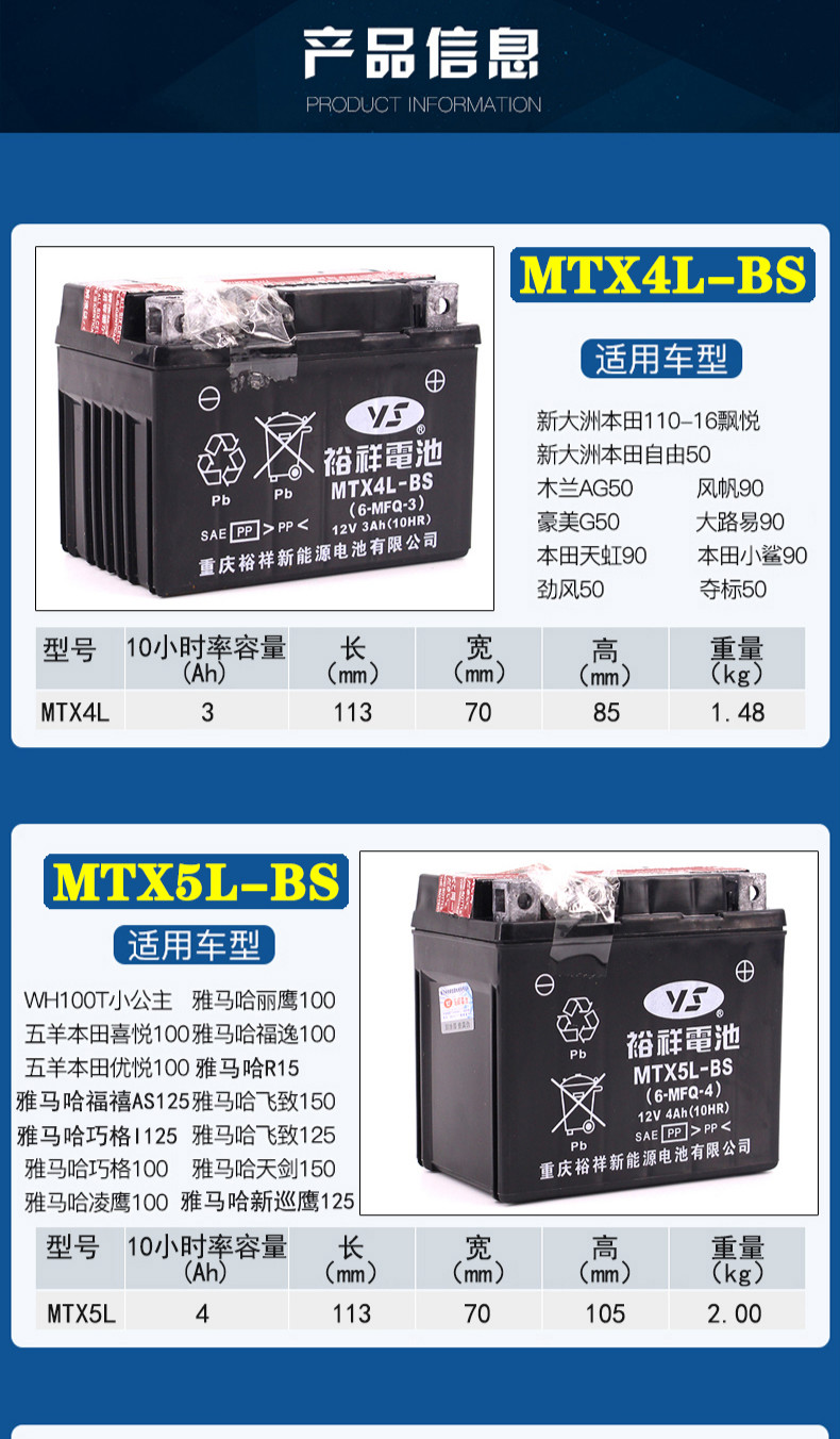 裕祥摩托车电瓶12v免维干电池9a7a5a本田豪爵125踏板通用mtx7lbsmtx