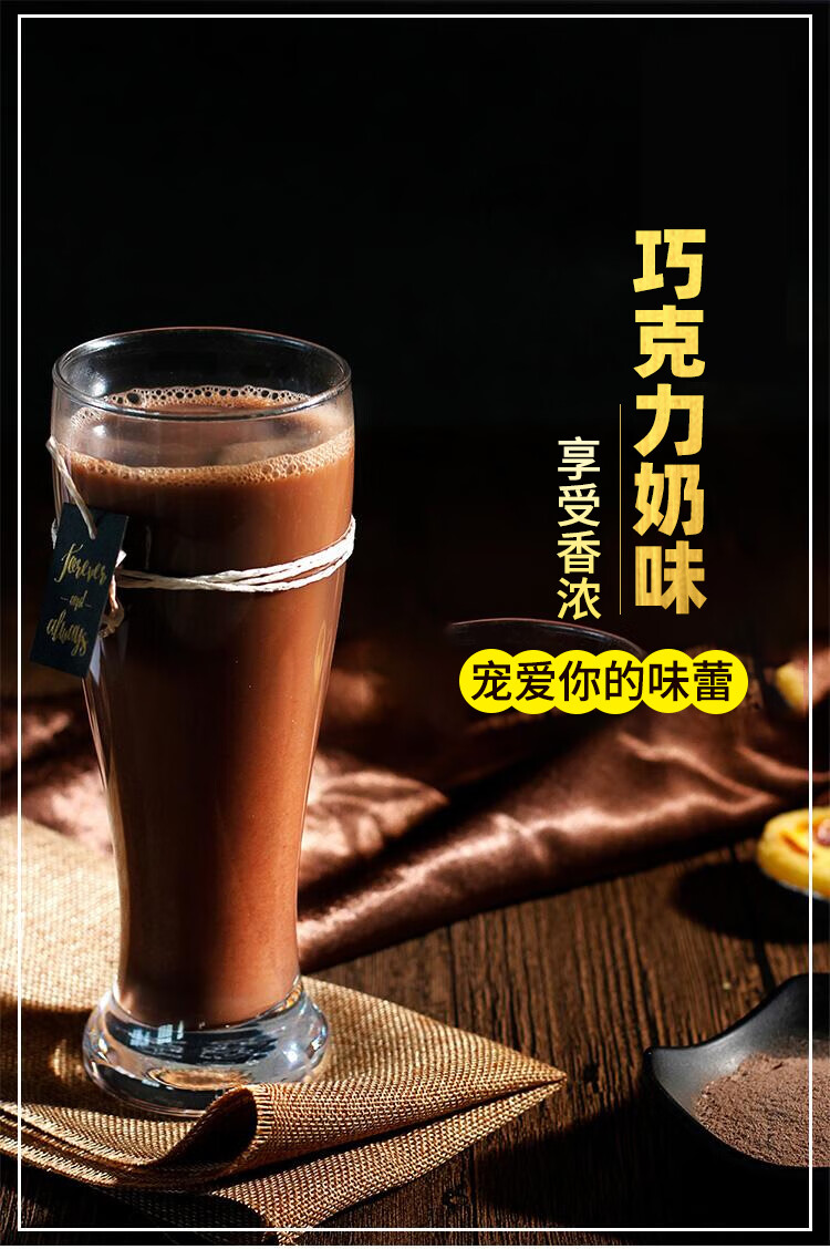 麦伦巧克力奶茶粉奶茶店专用三合一袋装奶茶冲饮饮品冲泡速溶奶茶