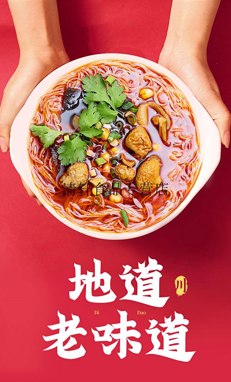 四川绵阳米粉礼盒礼特产牛肉肥肠细米线方便速食粉丝腊肉礼包4袋香菇