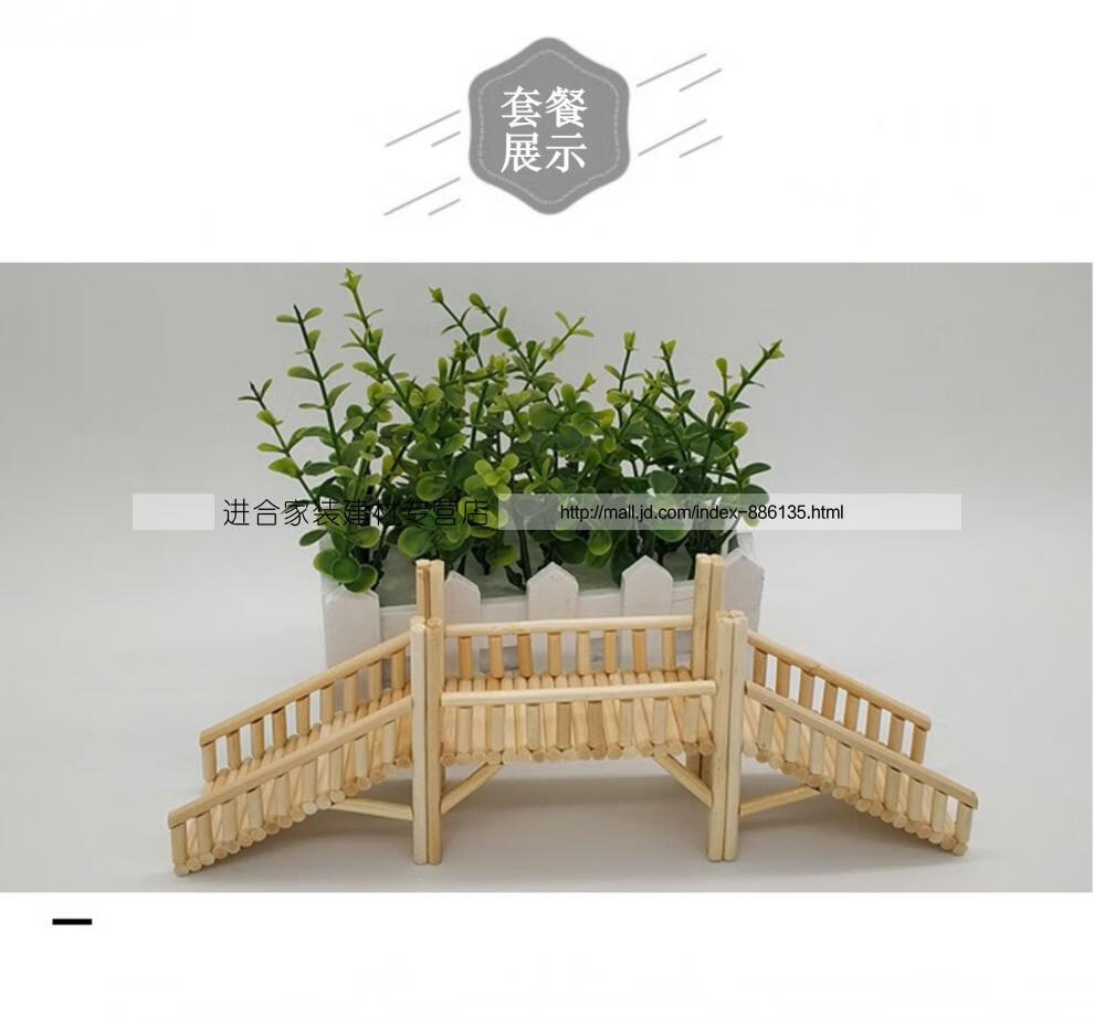 竹签一次性筷子diy手工制作桥模型摆件工艺品作品礼物材料包成品材料