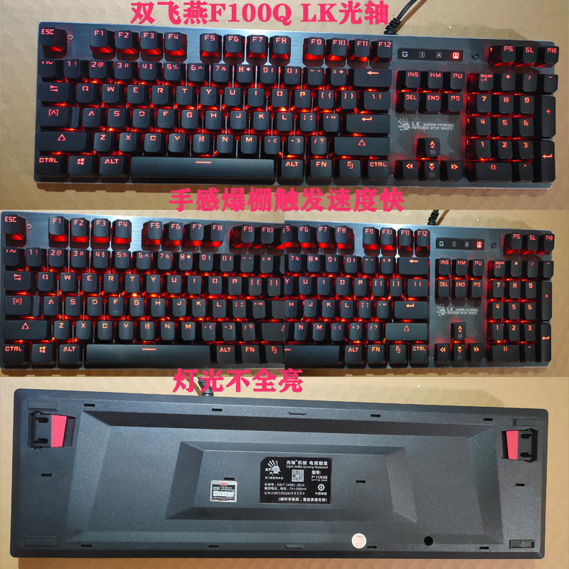 机械键盘网吧拆机键盘幻彩背光呼吸灯游戏电竞吃鸡lol罗技k845青轴