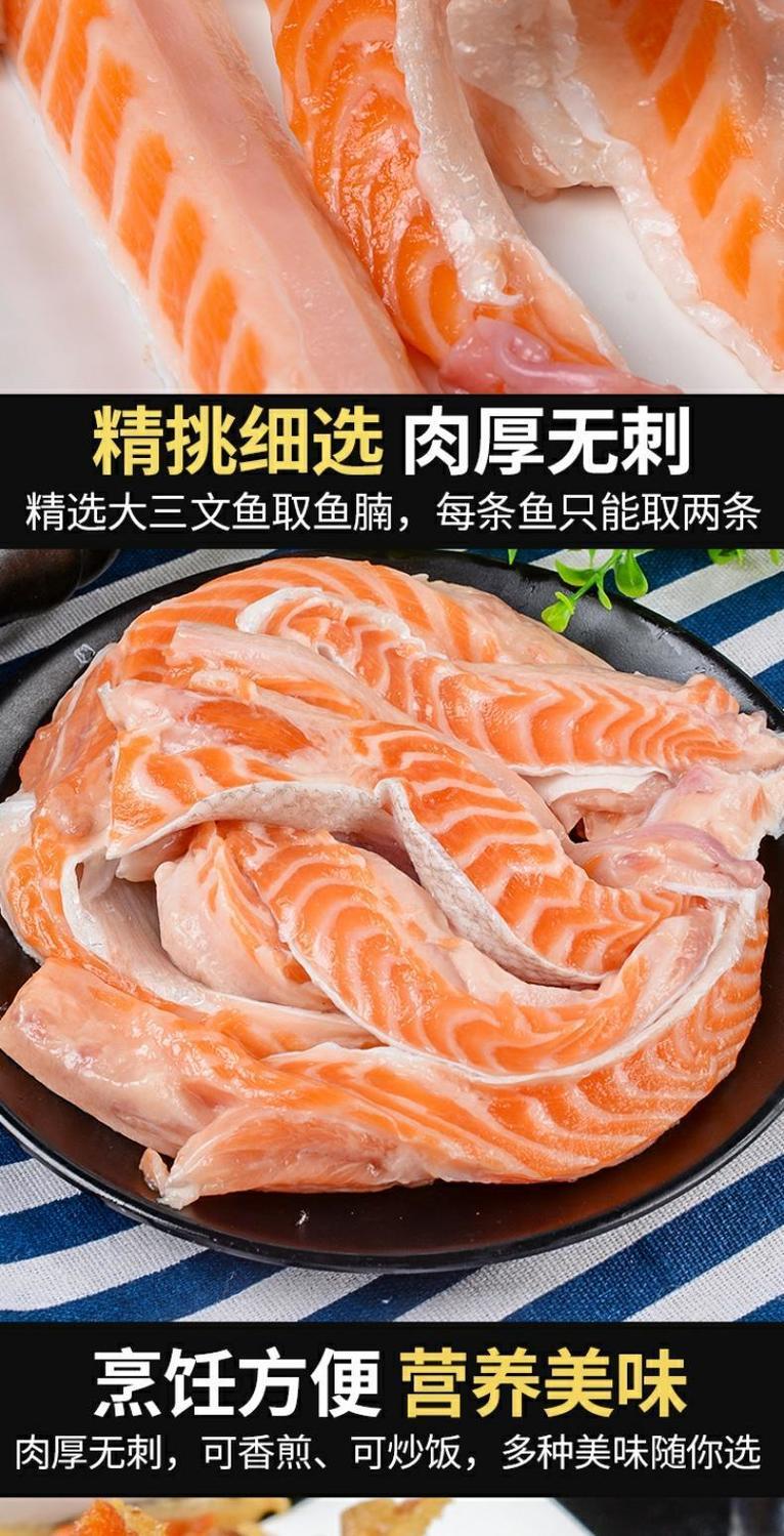 三文鱼肚腩条鱼油中段腹肉无刺无骨肥瘦相间三文鱼纯肉三文鱼鱼排1斤