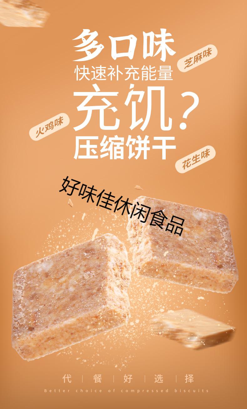 100袋压缩饼干代餐饱腹小包装户外能量学生充饥零食宵夜整箱批发火鸡