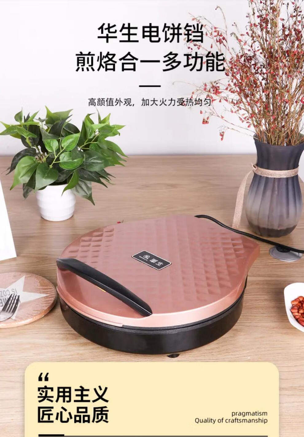 华生电饼铛 家用加深加大烤盘双面加热煎饼锅电饼铛三合一煎烙烤饼机