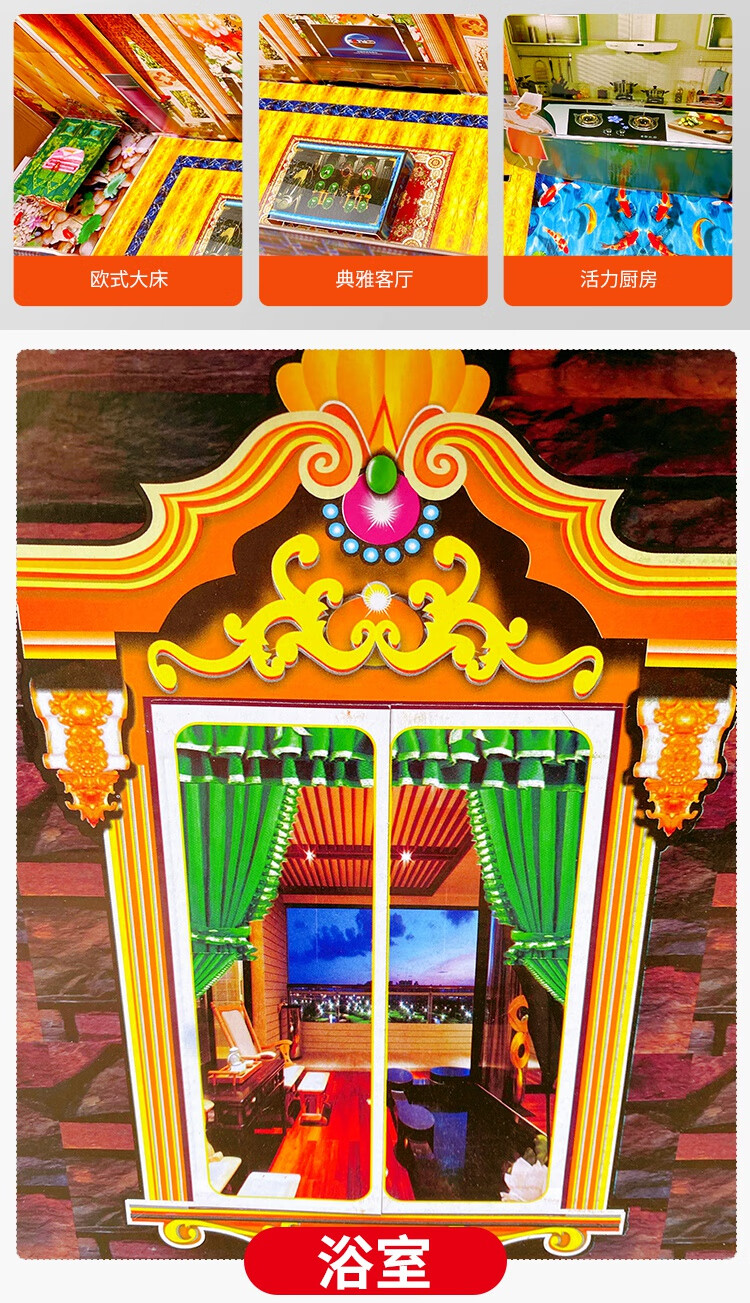 纸扎灵屋 祭祀用品冥房死人纸房子纸扎品阴间别墅洋房灵屋免组装楼房