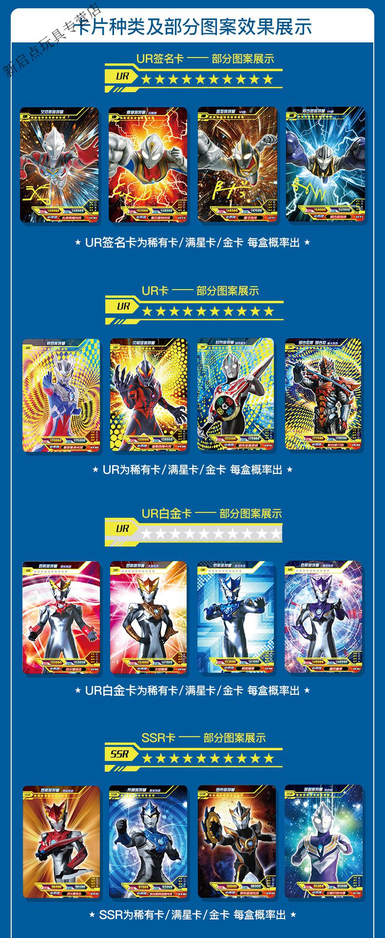奥特曼卡片豪华版第23弹全套赛迦sp赛罗ur卡牌24弹迪迦闪耀sp德尔塔天